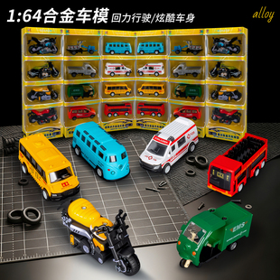 儿童玩具合金车套装男孩子小汽车仿真机车模型宝宝1比64收藏摆件