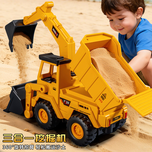 三合一挖掘机大号工程车玩具