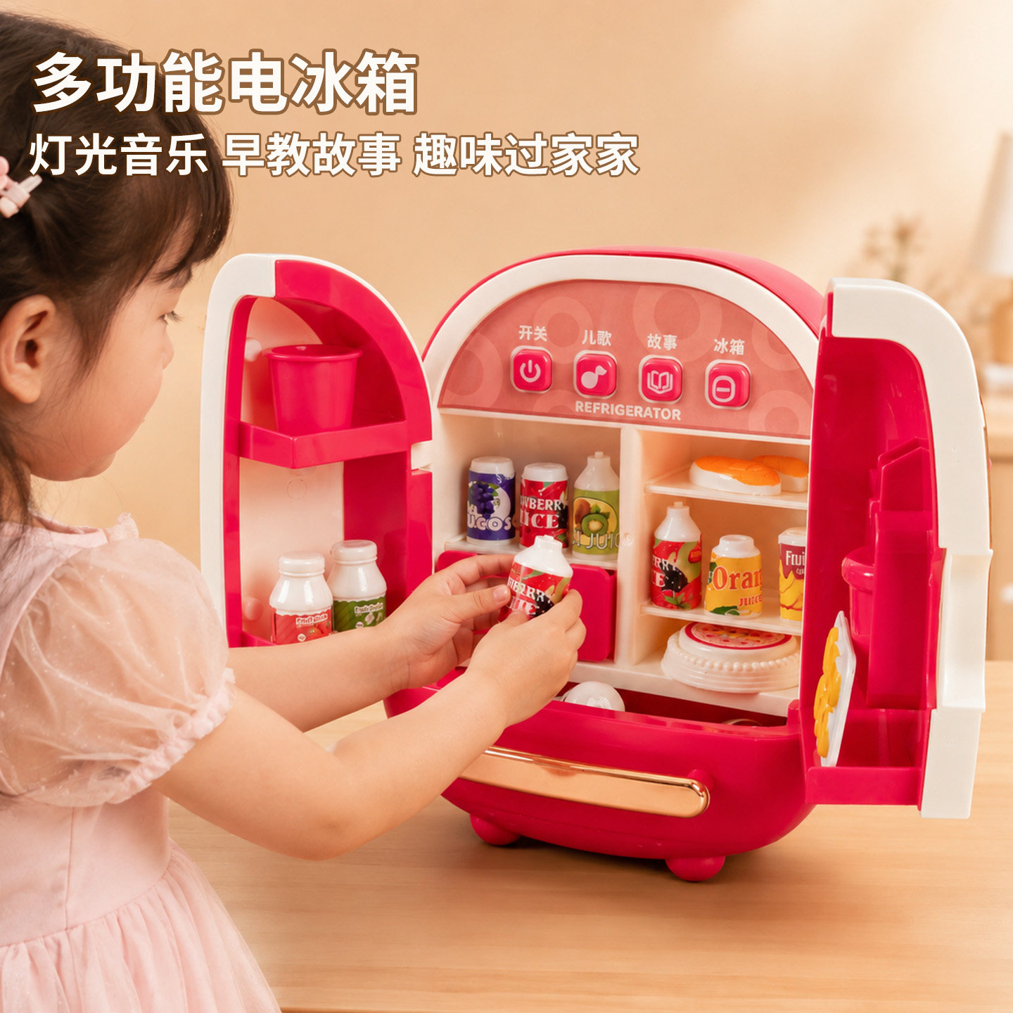 儿童冰箱过家家益智玩具3-6岁