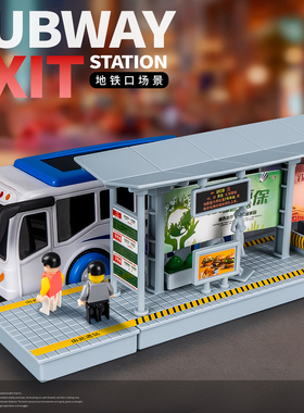 儿童公交车站台玩具小男孩3到6岁拼装火车站宝宝仿真模型2025新款