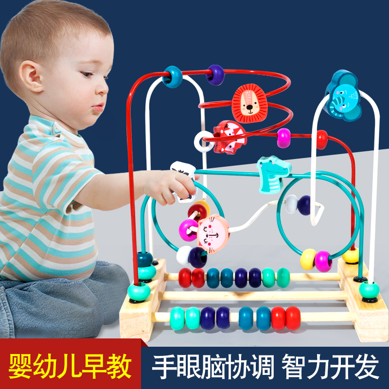 儿童绕珠多功能益智积木男孩小女孩玩具动物串珠0宝宝1-2-3岁早教