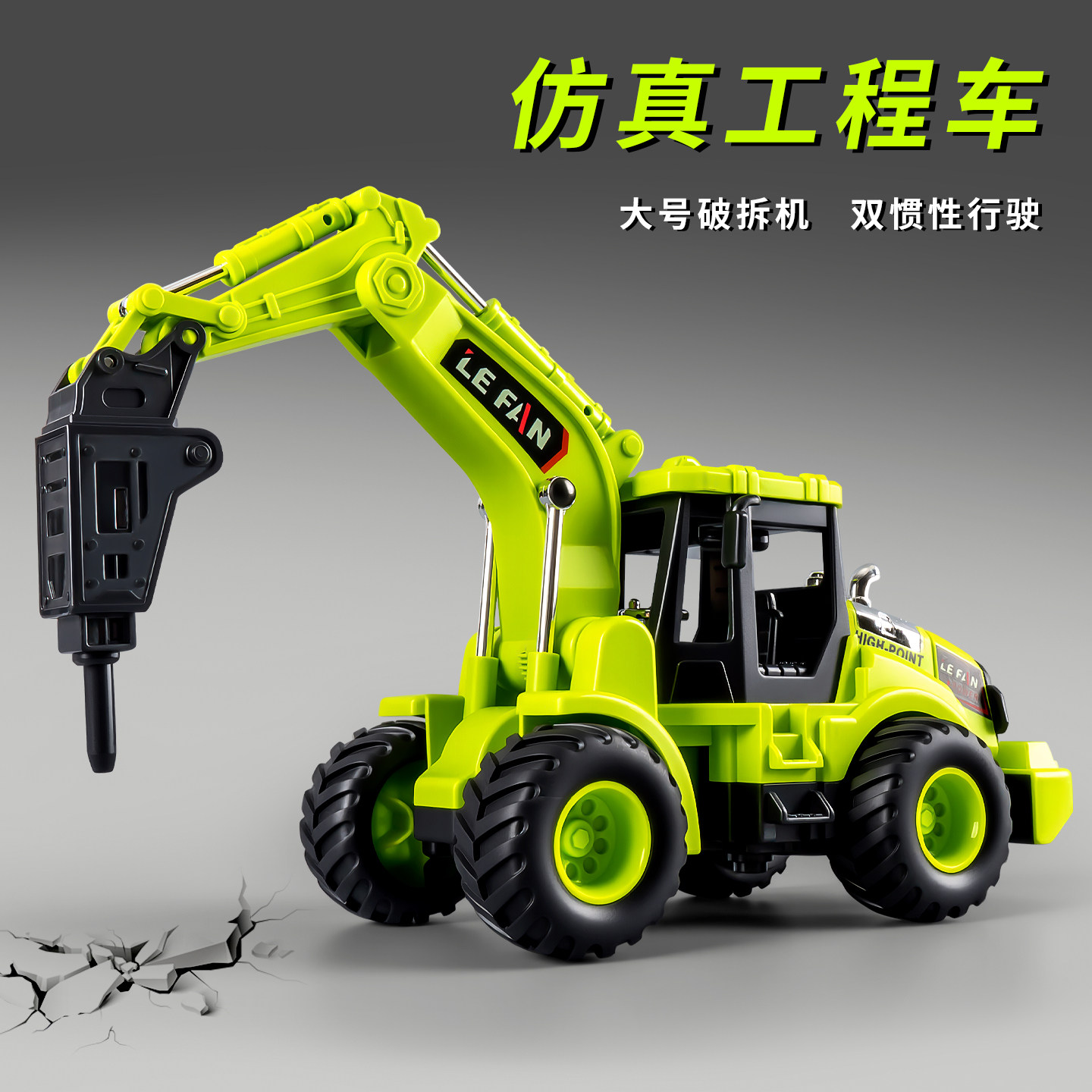 儿童大号惯性工程玩具车抓机仿真压路机男孩3到6岁推土机工程系列,玩具/童车/益智/积木/模型,惯性/回力/滑行玩具,淘宝优惠券,粉丝福利购,淘宝优惠卷