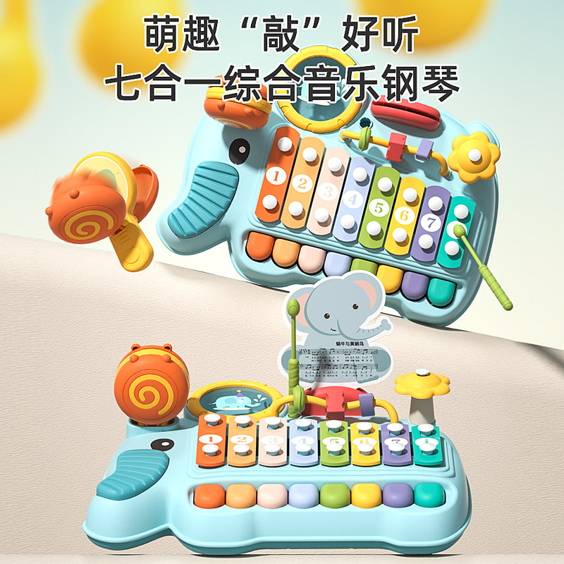 婴儿6个月八音敲琴音乐启蒙