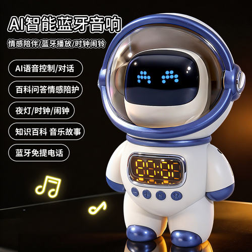 儿童ai智能对话音箱陪伴学习机器人闹钟桌面电子玩具宝宝生日礼物