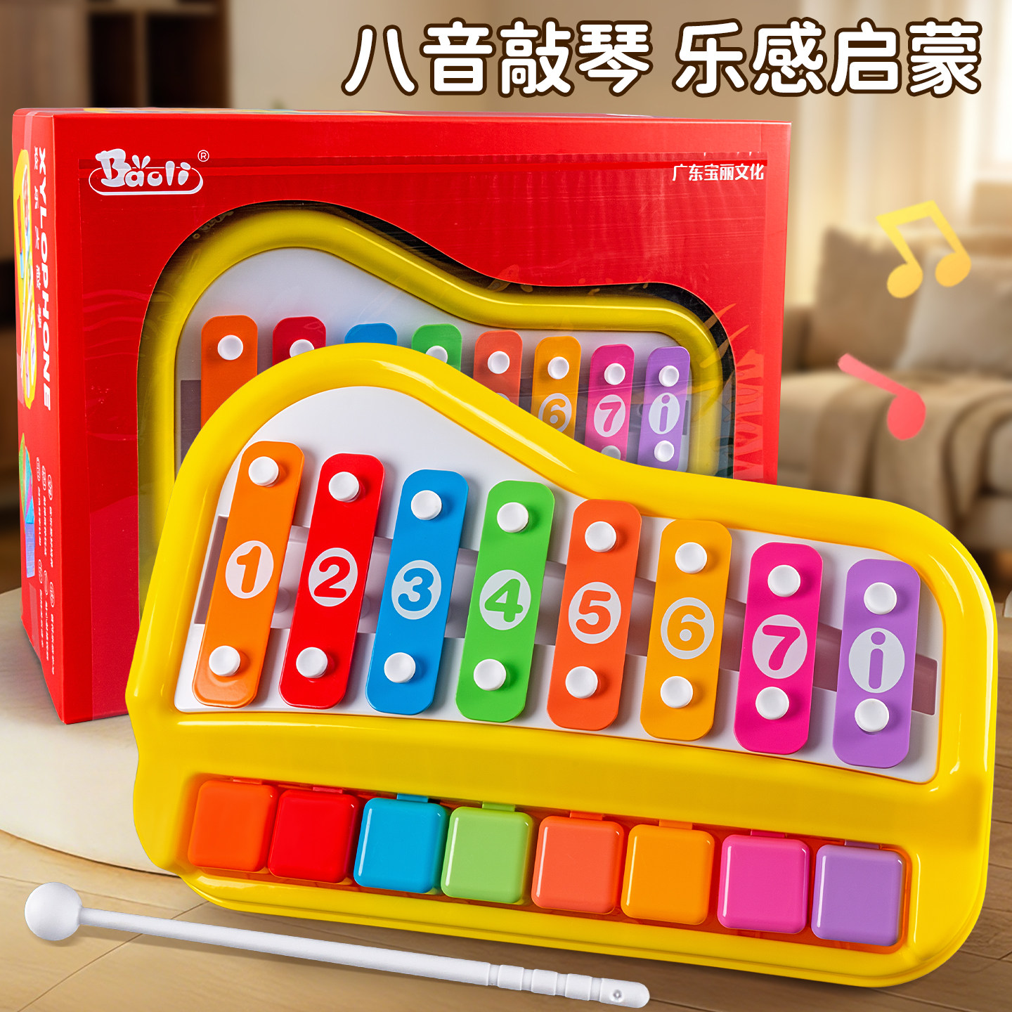 婴儿八音手敲琴敲打乐器多功能趣味音乐启蒙琴键益智宝宝弹琴礼物