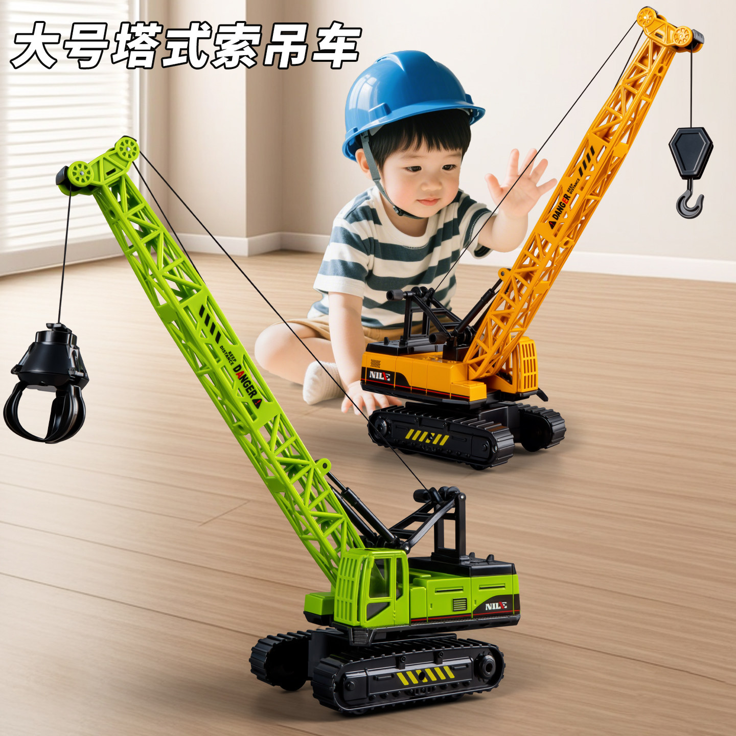 惯性履带起重机工程车大塔吊模型