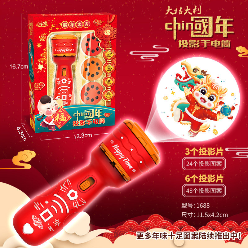 儿童手电筒玩具宝宝益智星空生日投影仪男孩5小女孩3-6岁网红礼物,玩具/童车/益智/积木/模型,发光玩具,淘宝优惠券,粉丝福利购,淘宝优惠卷