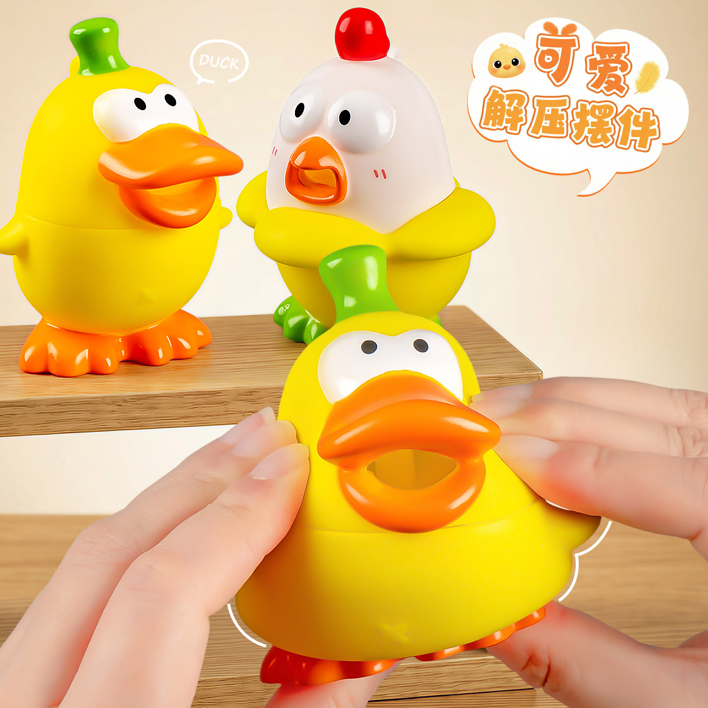 儿童口袋解压小鸡捏捏乐玩具创意可爱摆件趣味公仔减压发泄神器鸭,玩具/童车/益智/积木/模型,捏捏乐/按按乐,淘宝优惠券,粉丝福利购,淘宝优惠卷