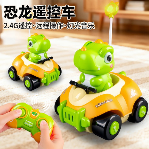 儿童恐龙遥控汽车电动玩具