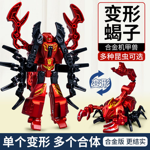 合金钢甲甲虫机器人玩具