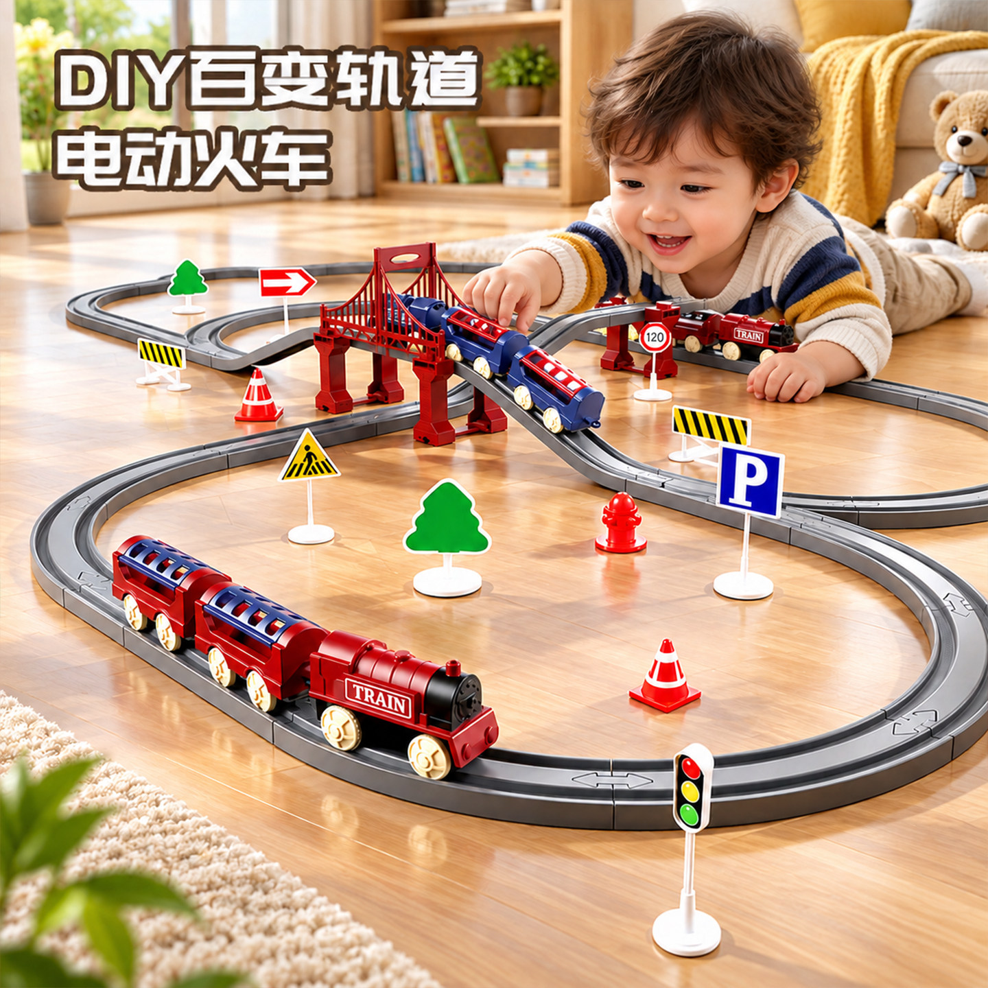 diy百变拼接轨道电动小火车
