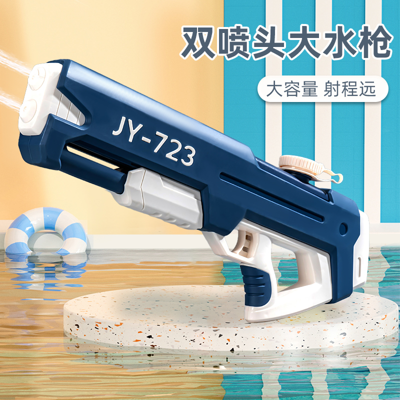 水枪儿童玩具喷水高压大号