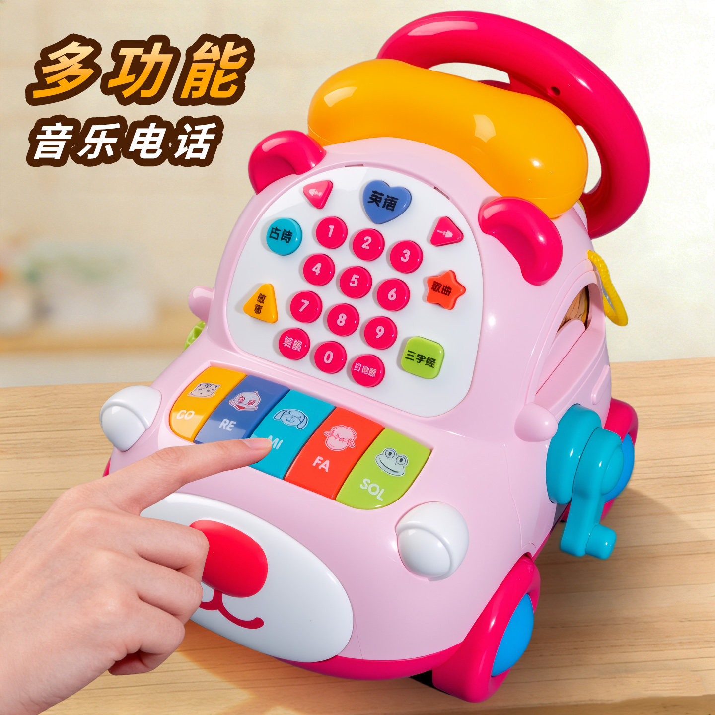 儿童电话机玩具车婴儿益智早教多功能学习机宝宝仿真发声音乐座机