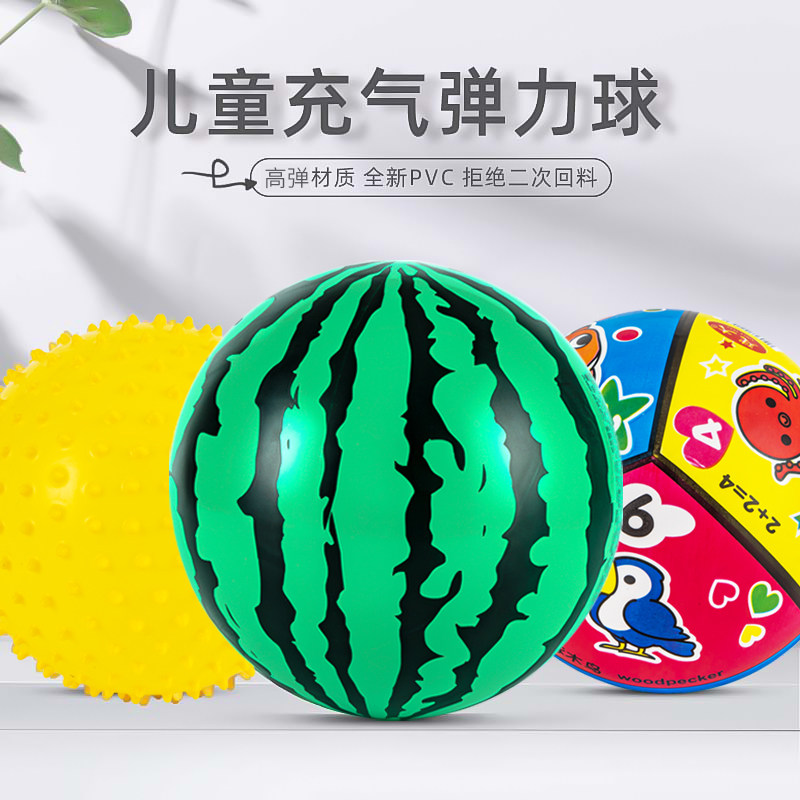 儿童玩具拍拍球小皮球幼儿园网红益智西瓜篮球1一3岁小男孩小女孩