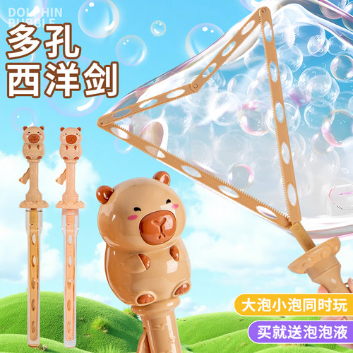 2025年新款西洋剑泡泡棒卡通玩具