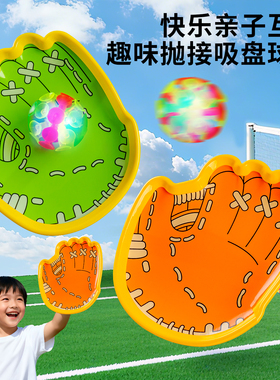 手掌吸盘球儿童抛接球运动玩具会发光的投掷类消耗体力玩具球新款