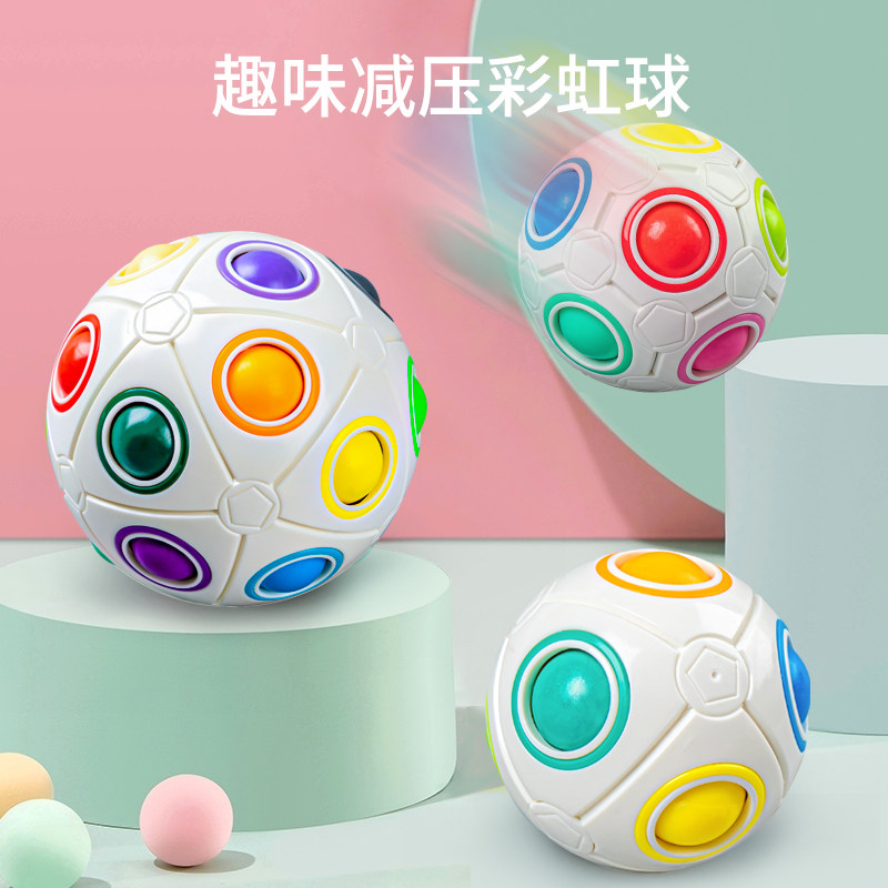 益智小玩具智力儿童男孩6岁解压异形彩虹球手指三阶二阶足球魔方3