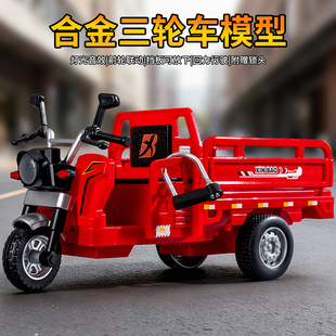 合金三轮摩托车模型仿真小汽车1比24车模男孩玩具车模型收藏摆件