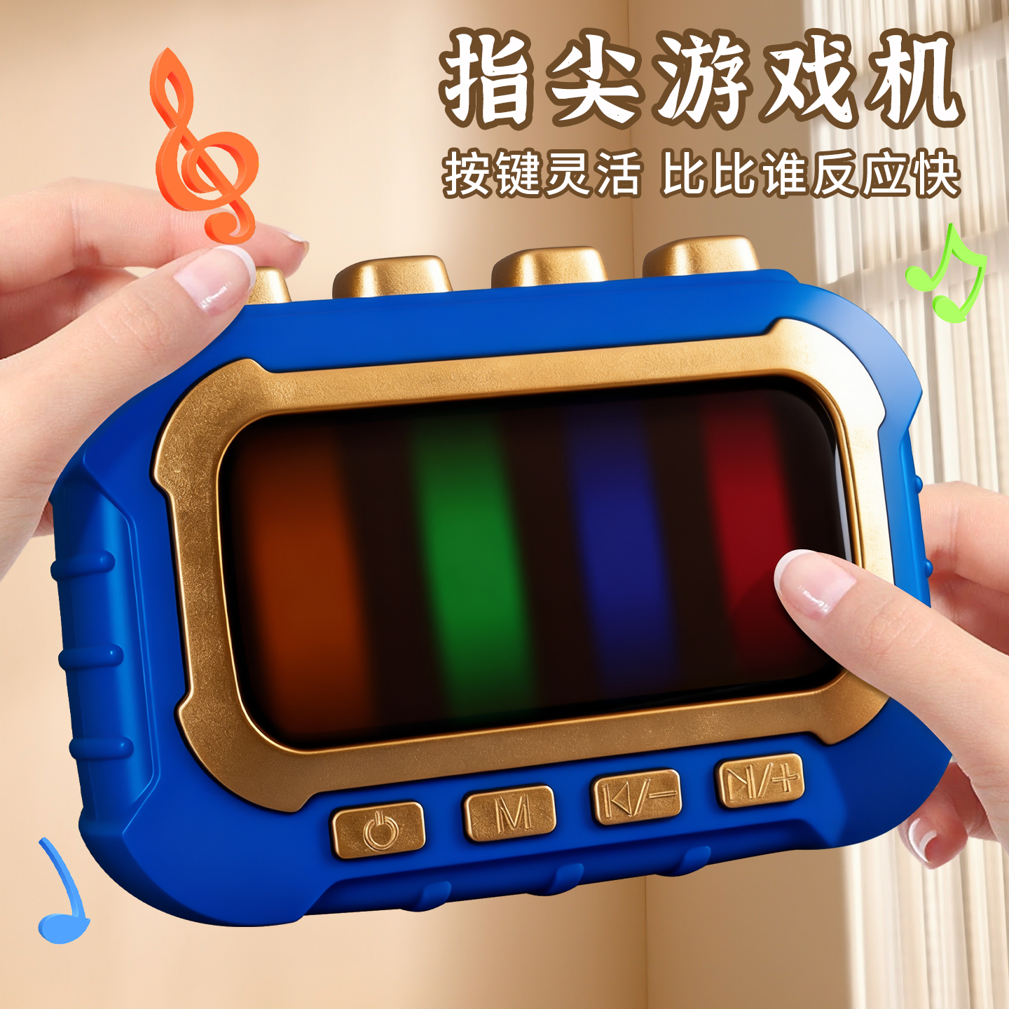 节奏游戏机儿童闯关玩具