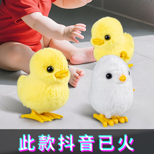 婴儿玩具小鸡仔上弦发条
