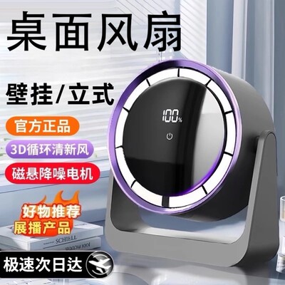 小风扇小型桌面风扇办公室桌面小风扇宿舍床上静音usb风扇充电