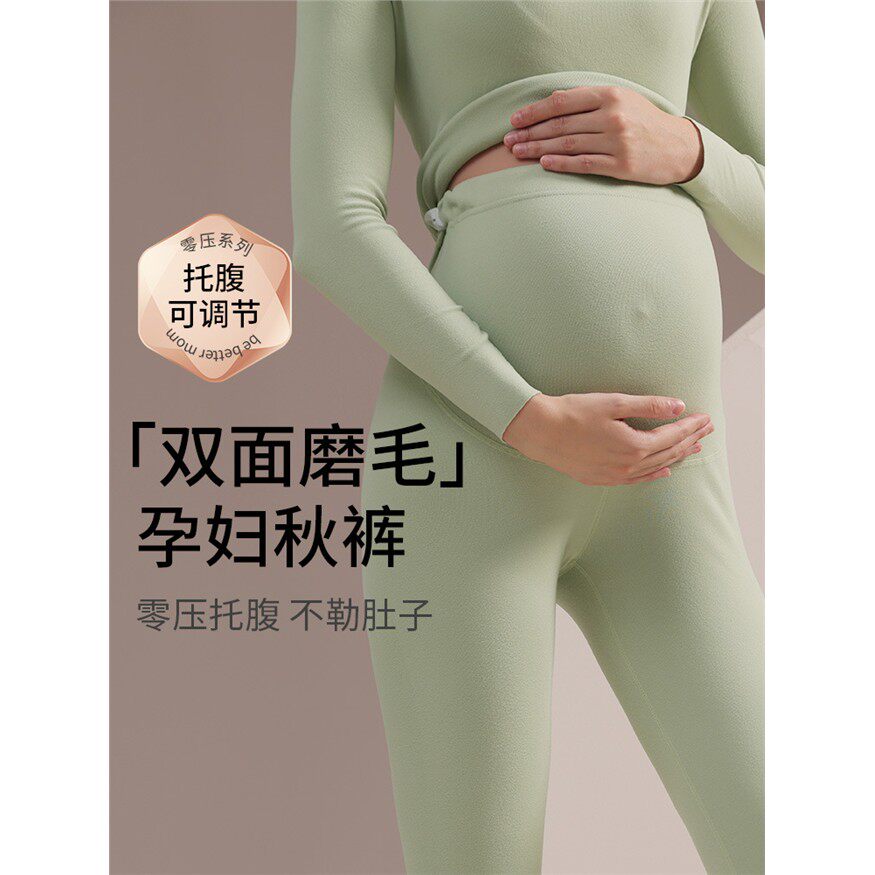 孕妇秋裤德绒内穿秋冬季