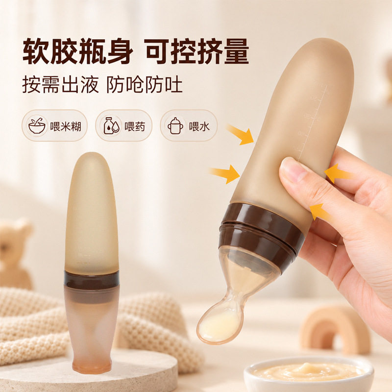 现货新款婴儿米糊勺奶瓶