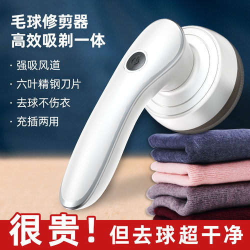 毛球修剪器去除剃毛机刮