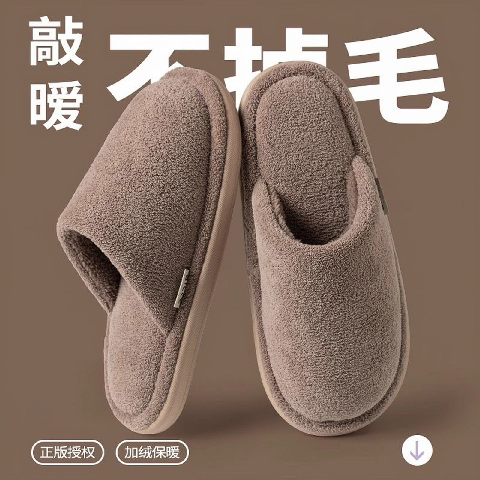 日式静音地板棉拖鞋男士