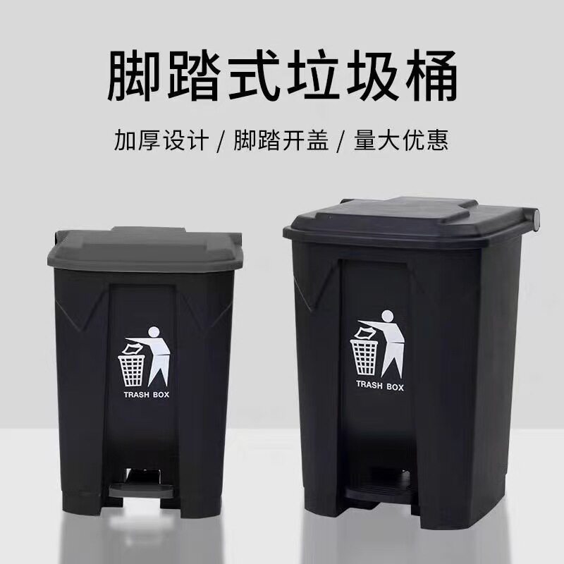 脚踩脚踏式垃圾桶大号商用餐饮办公室户外家用厕所有带盖厨房专用
