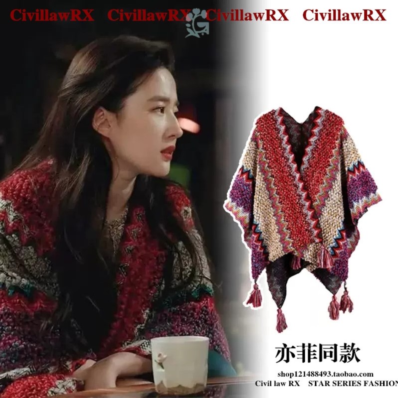 刘亦菲去有风的地方许红豆同款披肩旅游外搭民族风斗篷披风女