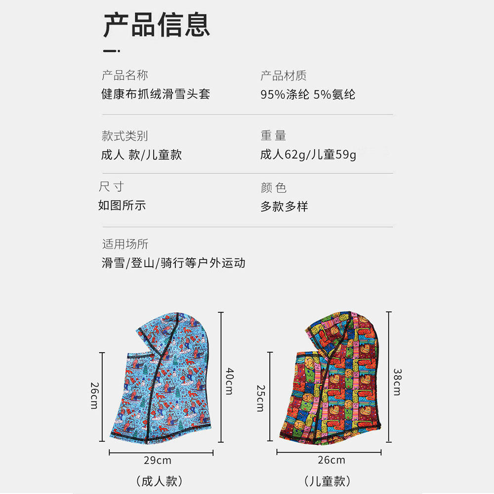千迁沃加绒防风儿童滑雪