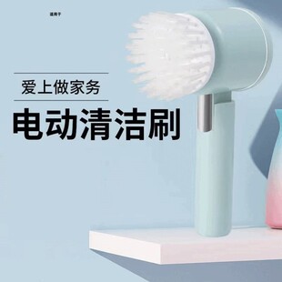 电动清洁刷强力刷子2025新款洗鞋神器自动皮鞋擦家用多功能清洁刷
