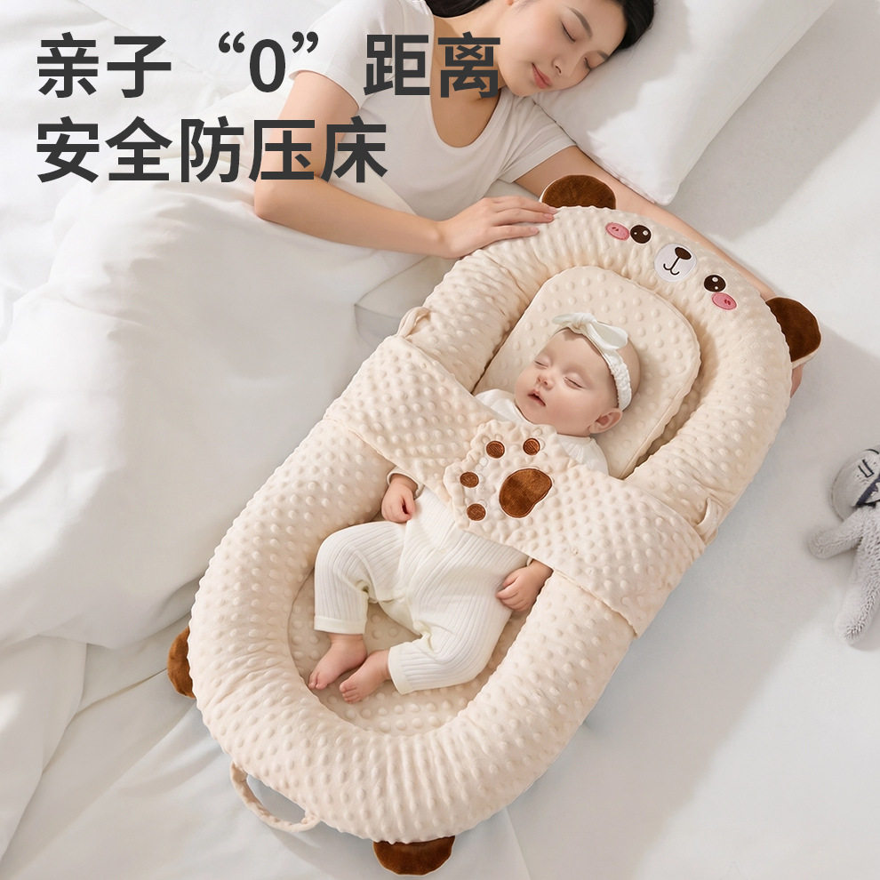 床中床婴儿新生儿防压宝