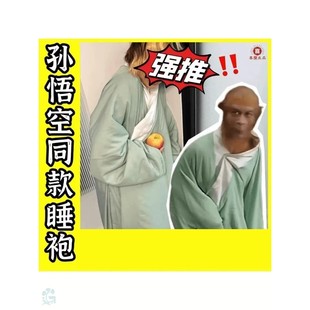 孙悟空睡衣齐天大圣猴哥同款长衫睡袍冬季加厚抽象搞怪棉服家居服