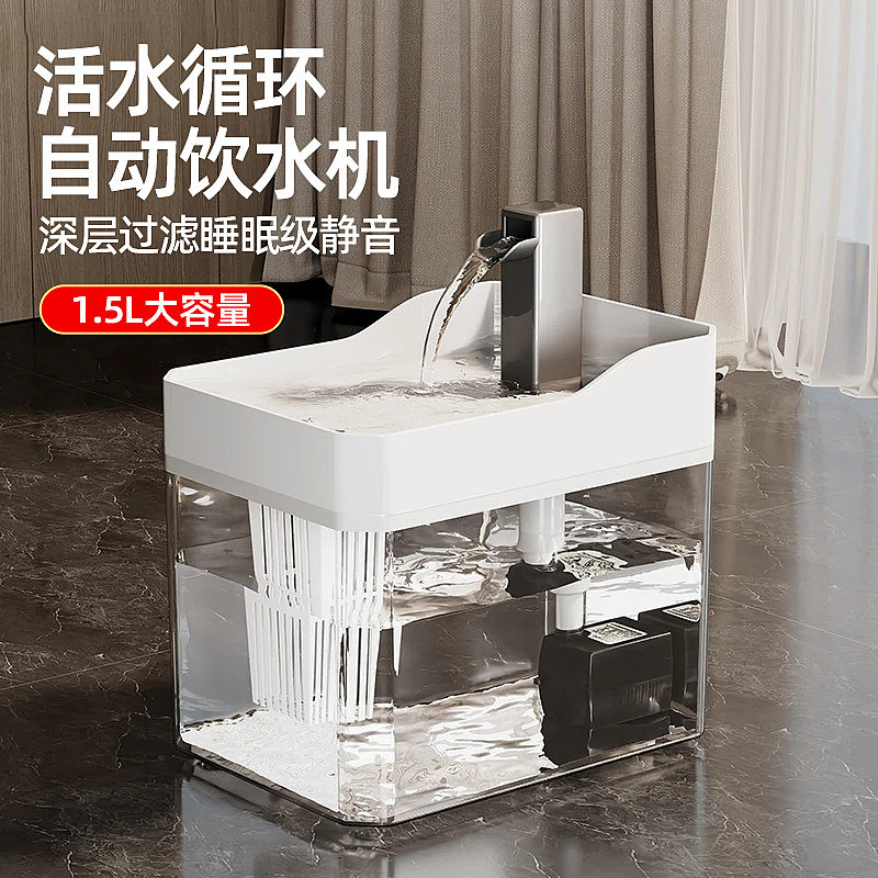 猫咪饮水机流动器静音大