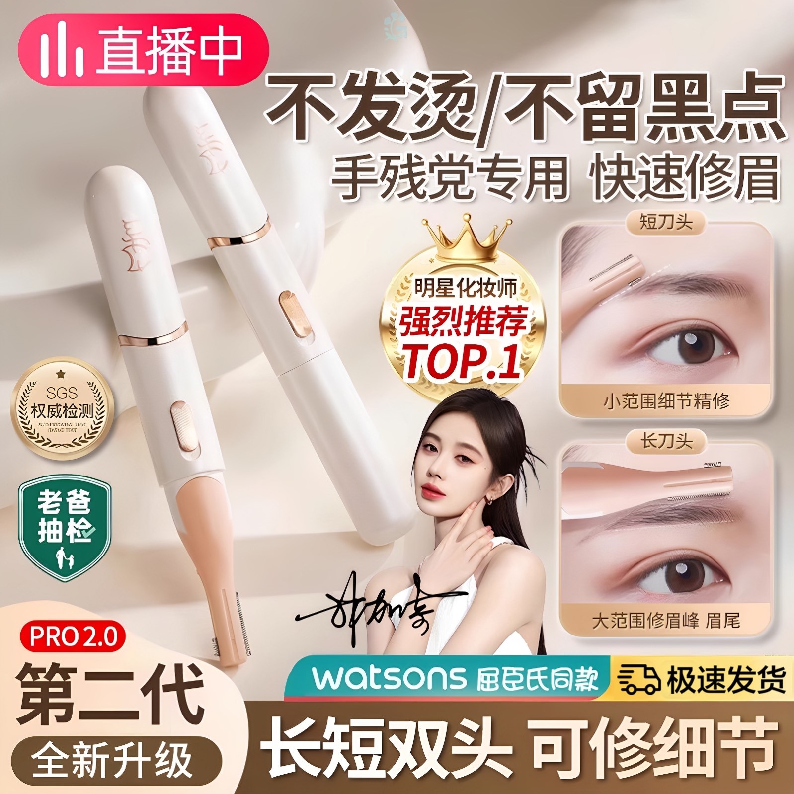 电动修眉刀自动修理眉毛神器男女士专用剃刮眉仪充电款安全型新手