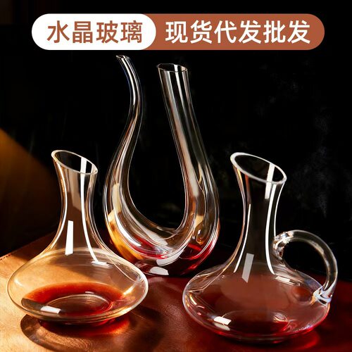 醒酒器红酒专用水晶玻璃