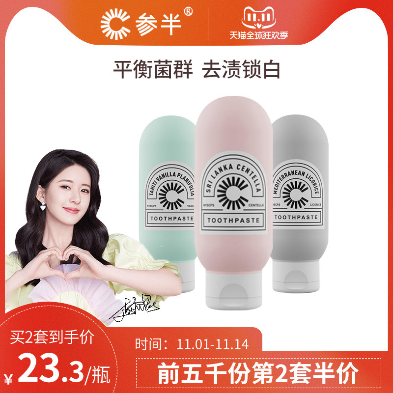 Mixed Little Sun Probiotics toothpaste Removing yellow To bad breath fresh skin whitening Caviar toothpaste Homewearin the Care cleaners/Sanitary napkins/Paper/Aromatherapy , Shampoo bath/Personal cleanliness , Oral Care , Toothpaste  category - from Buy2taobao.com to provide professional Taobao agent buy service