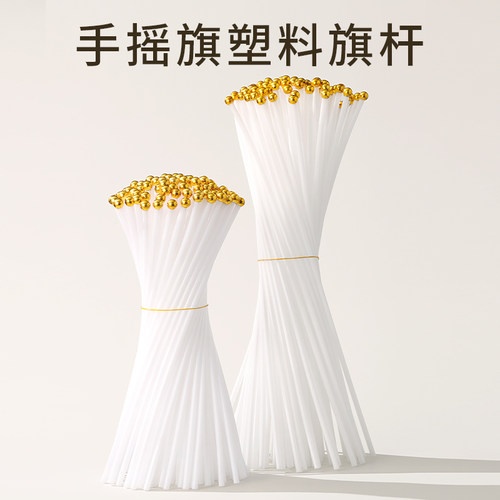 塑料旗杆手持儿童演出PVC塑料杆