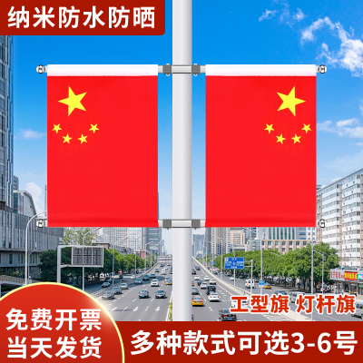 灯杆国旗工字V型路灯杆道旗