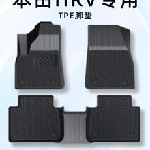 KYL适用于本田HRV脚垫2023款东风本田hr-v汽车脚垫原配内饰全车地