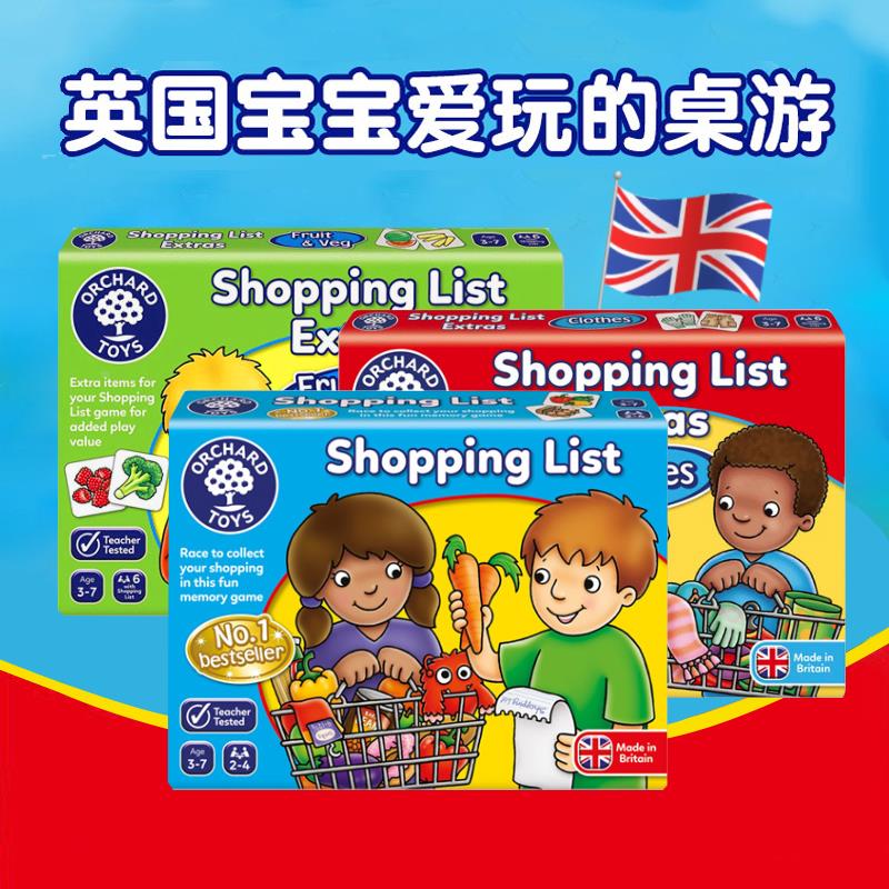 KYL英Korchard toys购物清单桌游shopping list儿童拼图数学玩具
