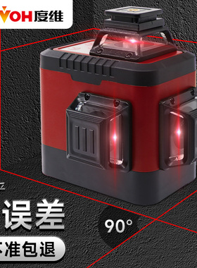 【W3-360R】度维水平仪12线红光红外线高精度强光细线砌墙贴砖