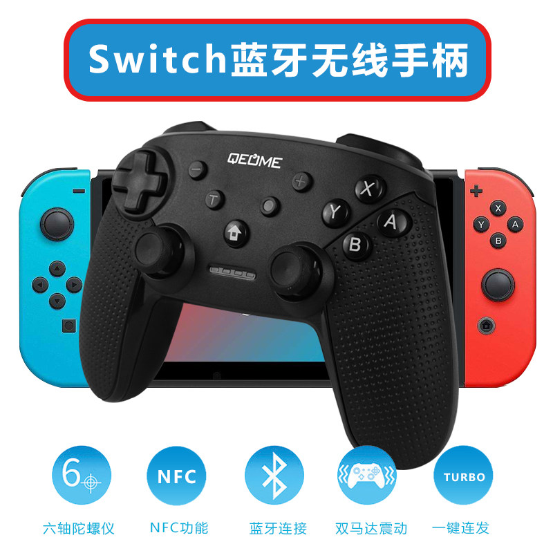 Switch无线游戏手柄震动体感NFC图片