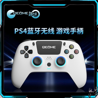 趣迷蓝牙PS4游戏主机霍尔扳机