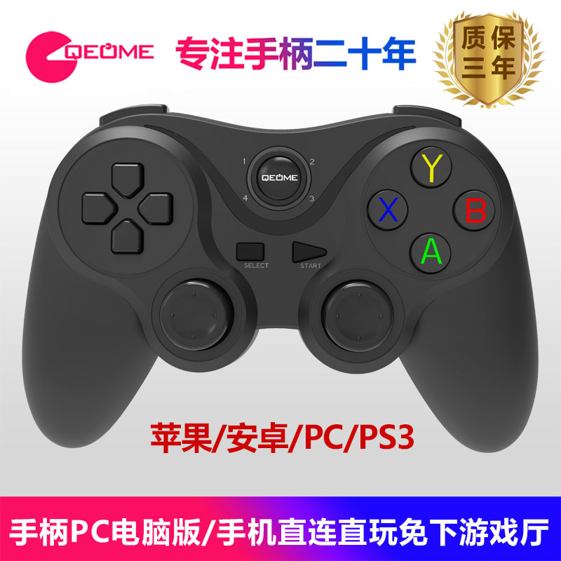 steam无线手机游戏手柄电脑悟饭