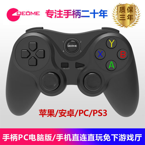 steam无线手机游戏手柄电脑悟饭