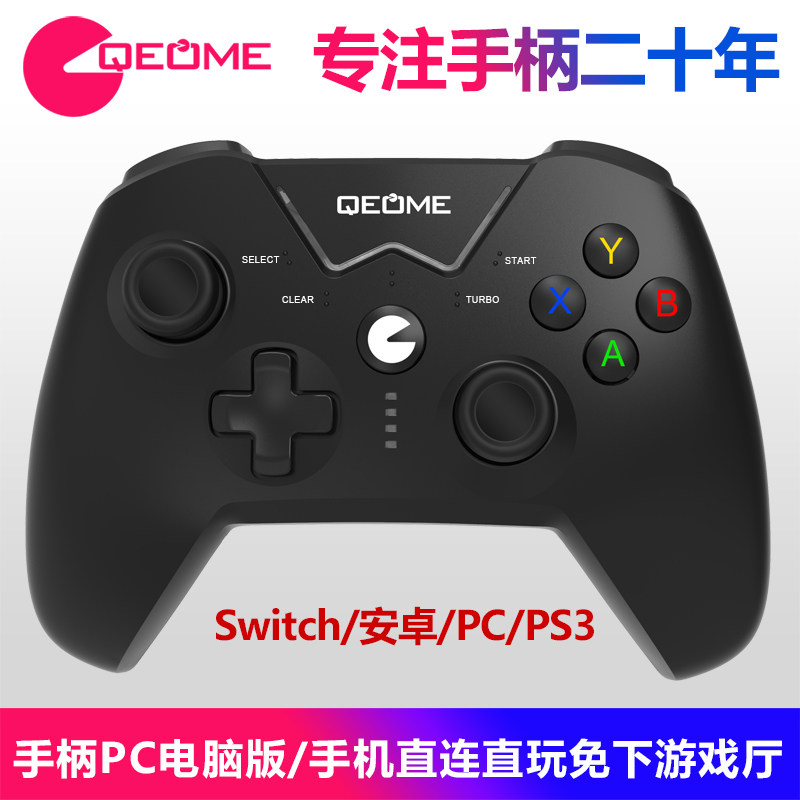 安卓鸿蒙电脑steam趣迷游戏手柄图片