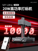 MRCARVE M1Ultra金属激光雕刻机小型全自动打标机便携镭射刻字机